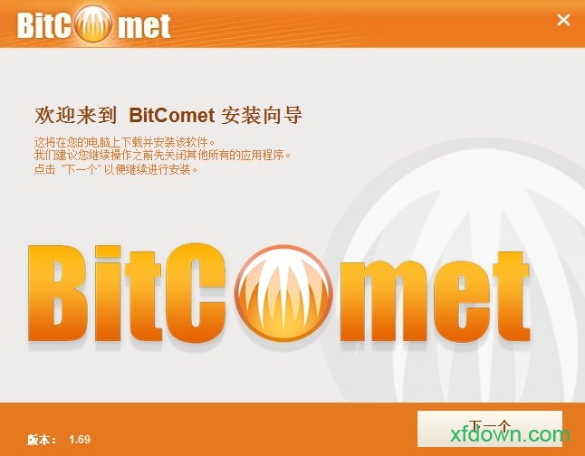 bitcomet bitcomet中文版