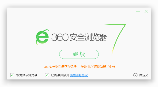 下载360 Browser 7.9 for PC