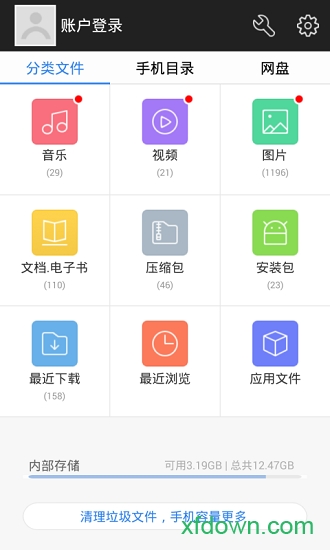 下载360文件管理器PC版