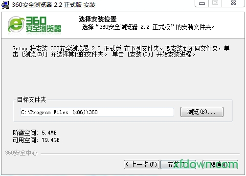 360安全浏览器2.2软件