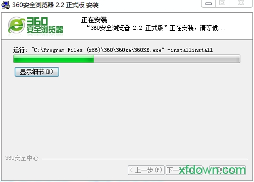 360安全浏览器2.2