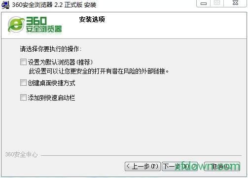 360安全浏览器官方版