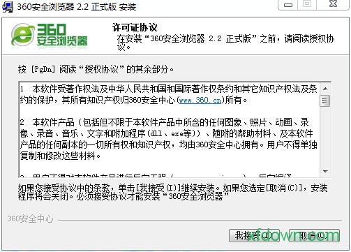 360安全浏览器免费版