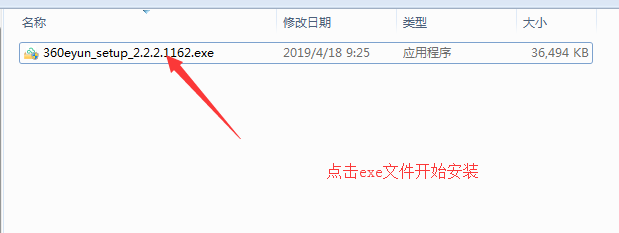 下载官方360 Cloud Drive版本