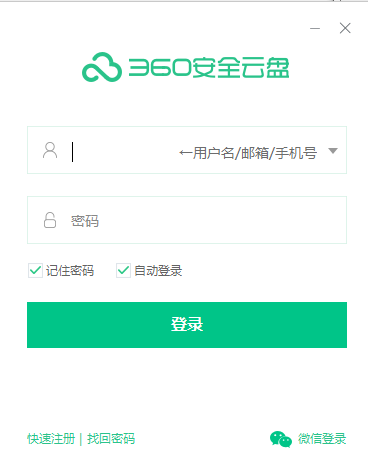 下载360 Cloud Drive PC版