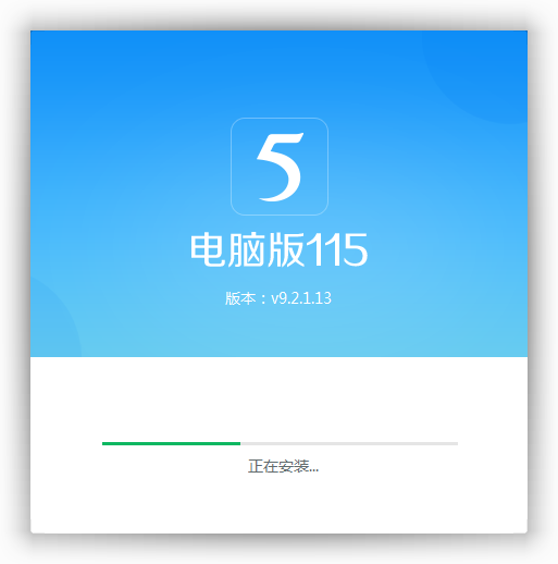 115云盘最新版本下载