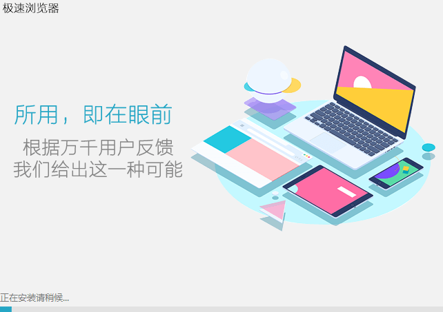 115 SuperFast Browser最新版本下载