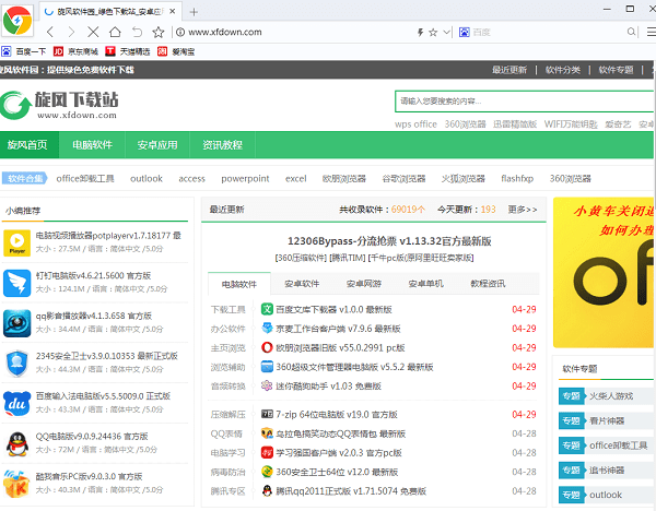 115 SuperFast Browser PC版下载