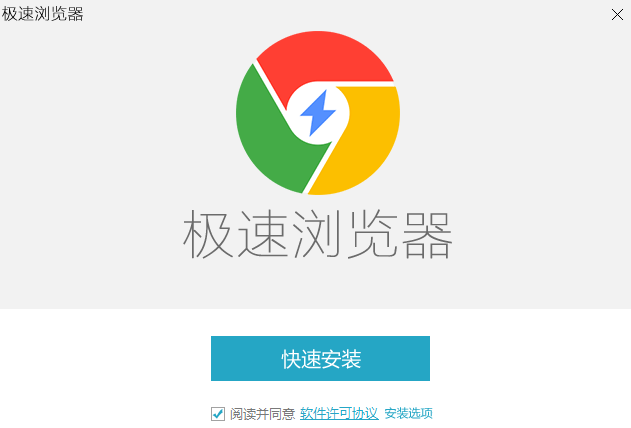 115 SuperFast Browser PC端下载