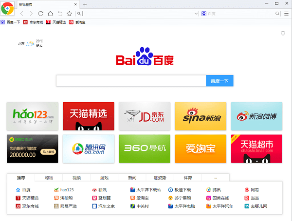 115 SuperFast Browser PC端下载