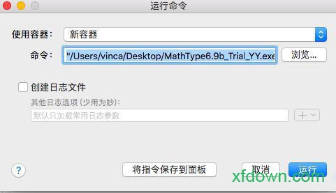 Crossover Pro for Mac截图