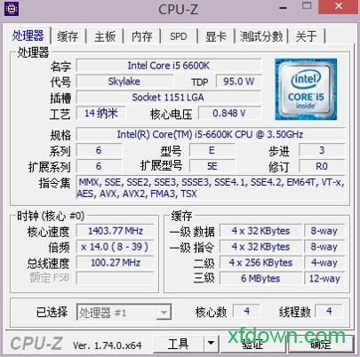 cpuz电脑版安装