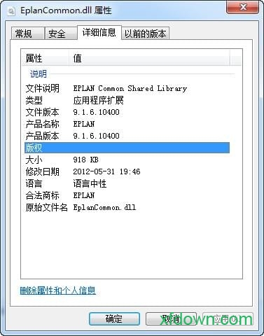 Common. dll电脑下载