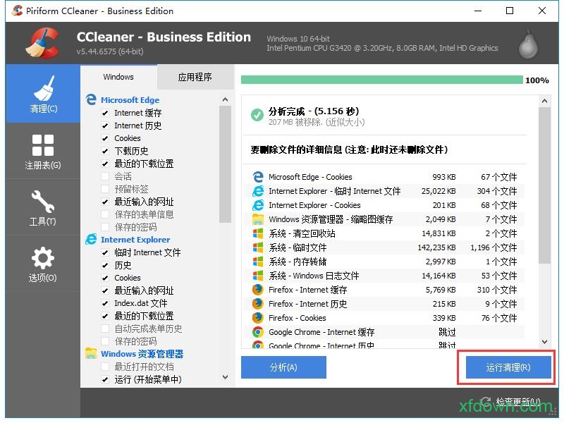 CCleaner官方版