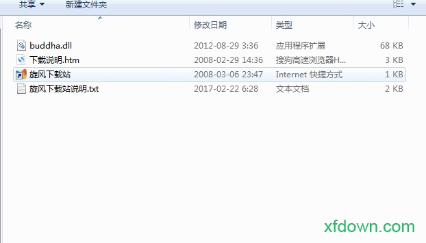下载最新版本的Buddha. dll