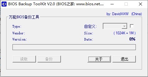 BIOS Backup Toolkit软件下载