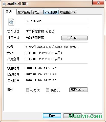 amtlib. dll下载