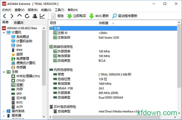 免费下载aida64极速版绿色版