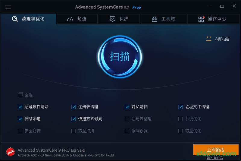 高级系统护理计算机软件