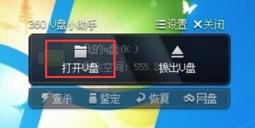 360u磁盘助手下载