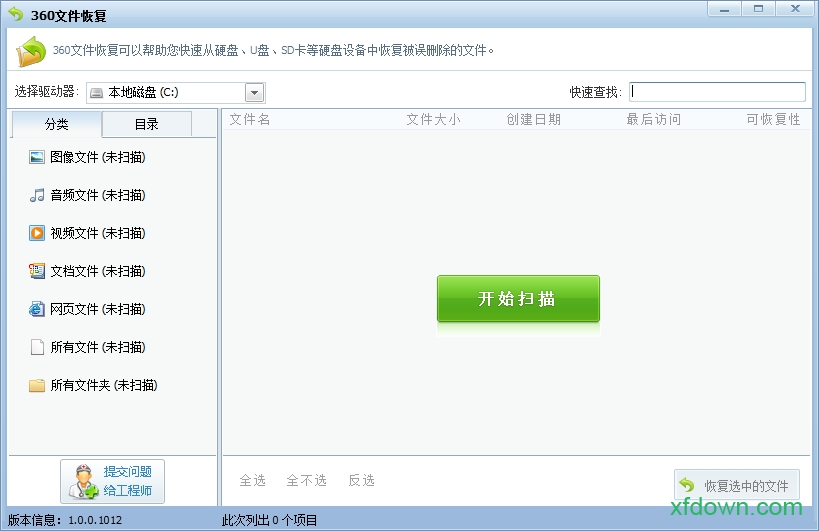 360u磁盘助手下载