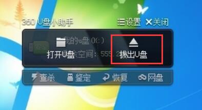 360u磁盘助手下载