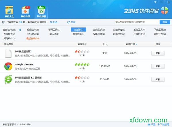 2345软件管理器下载