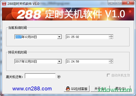 下载288 PC预定关机软件