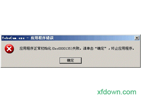 下载0xc0000135维修工具