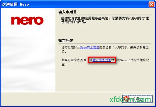 nero 8下载