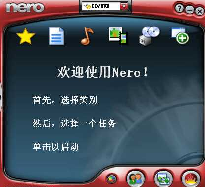 nero 6.0 PC版下载