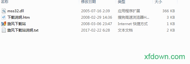 下载最新版本的mss32. dll