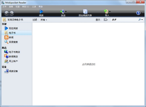 下载MOBI格式阅读器