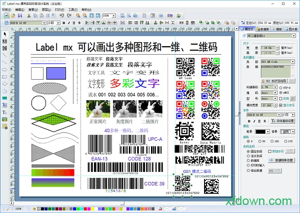 下载标签MX破解版