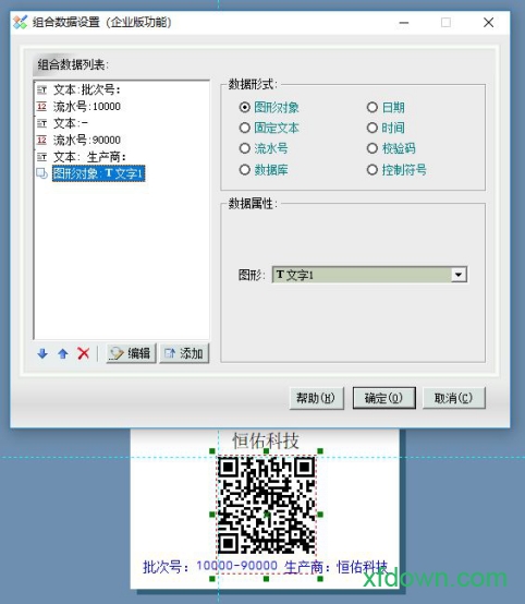 下载标签MX破解版