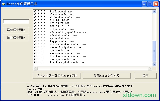 主机文件管理工具下载
