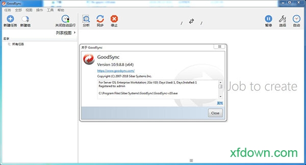 Goodsyn电脑软件