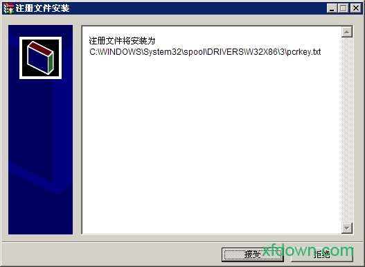 foxit阅读器pdf打印机计算机软件