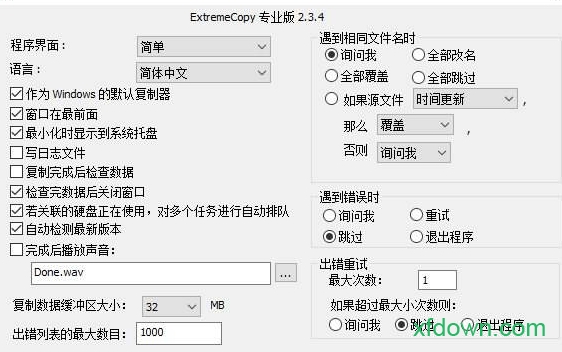 下载最新版本的极端
