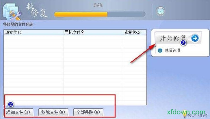 Excel文件修复工具官方版下载