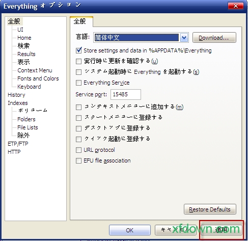 下载一切中文版