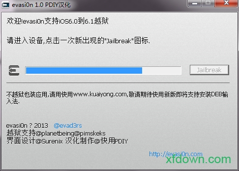 下载逃避软件