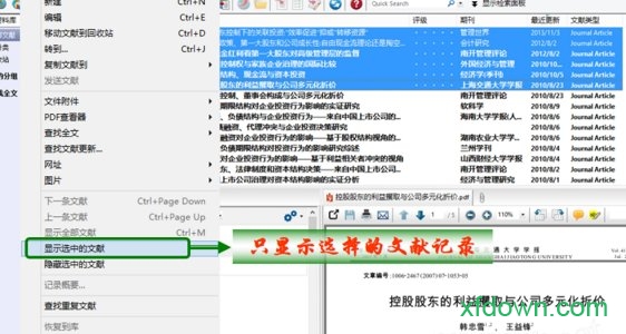 下载最新版本的endnote x8.1破解