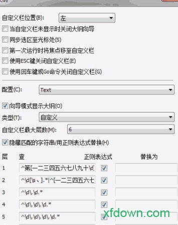 下载最新版本的emEditor专业版