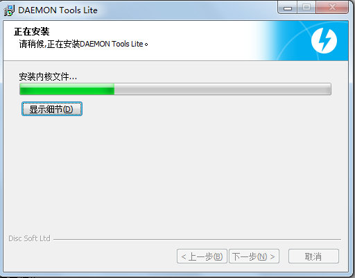 下载守护程序工具中文版