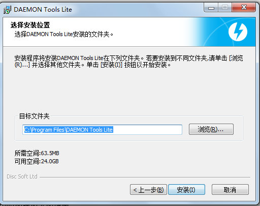 下载守护程序工具PC版
