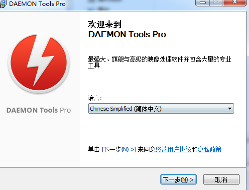 下载适用于PC的Daemon Tools Pro