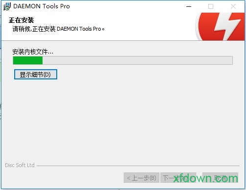 守护进程工具专业版破解版
