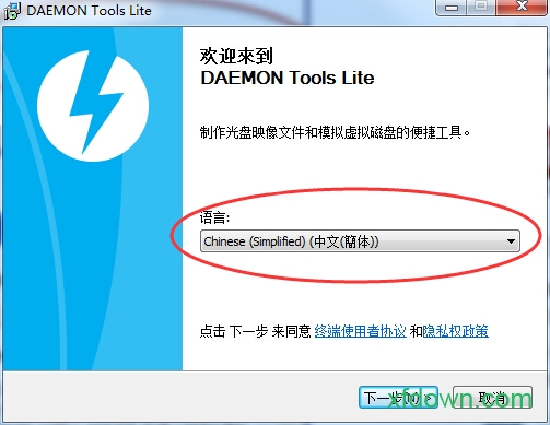 最新版本的Daemon Tools Lite