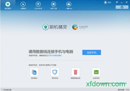 彩色下载
